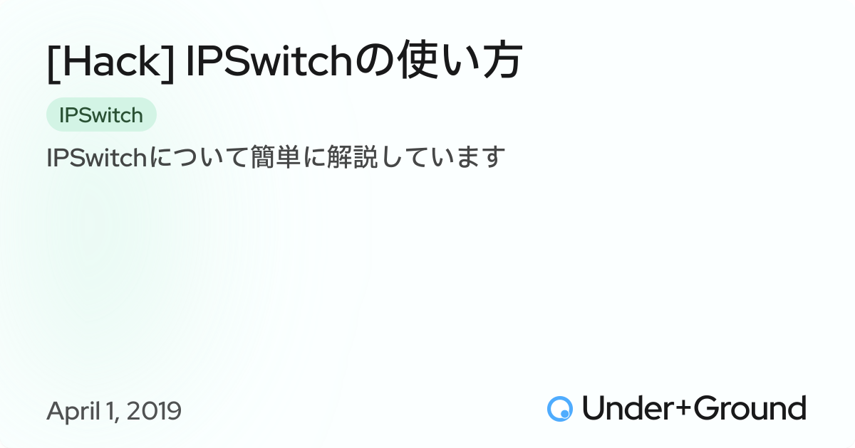 [Hack] IPSwitchの使い方 | Under+Ground