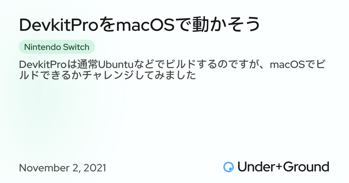Devkitpro DevkitProをmacOSで動かそう | Under+Ground