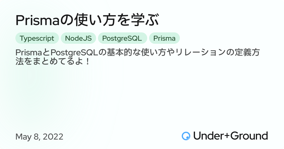 Post Prisma Prismaの使い方を学ぶ | Under+Ground