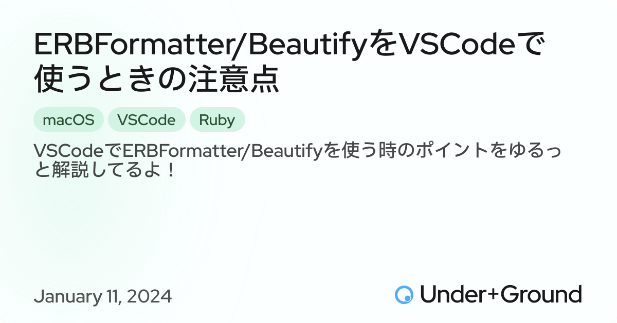 ERBFormatter/BeautifyをVSCodeで使うときの注意点 | Under+Ground