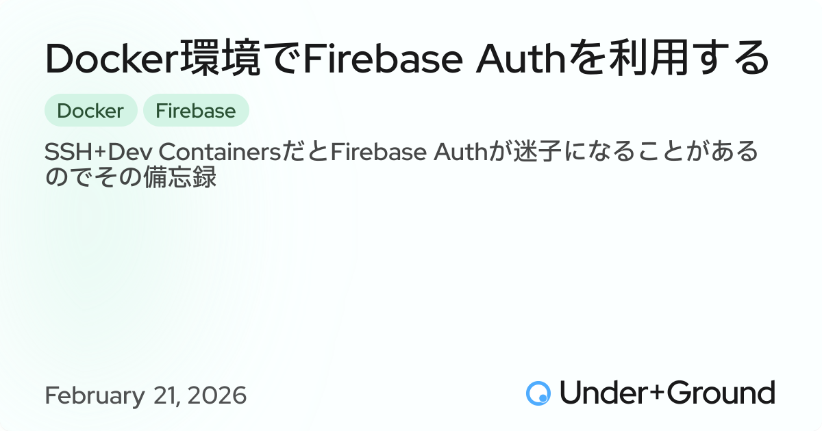Docker環境でFirebase Authを利用する | Under+Ground